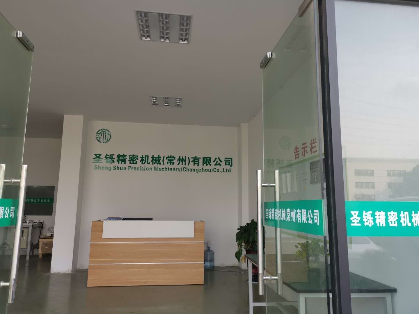 Shengshuo Precision Machinery (Changzhou) Co (5)